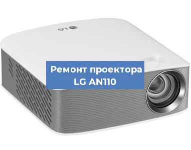 Замена системной платы на проекторе LG AN110 в Новосибирске